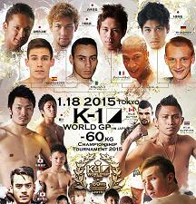 K-1 World GP 2015 60公斤锦标赛