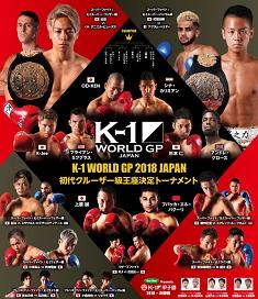 点击收藏K-1 World GP Japan 90kg 对决