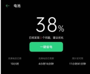 120Hz+2K是续航杀手？Find X2模拟一天工作日剩余38%电量
