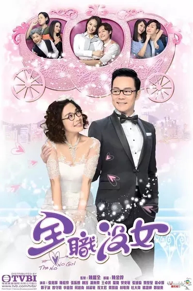 全职没女粤语版