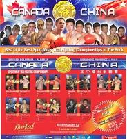中国散打队山东省 vs 加拿大BC省