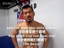 裴明聕:李景亮太丑 不是我的对手！Legend FC武林传奇七