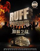 RUFF 3 锐武终极格斗赛