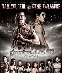 Road FC 13