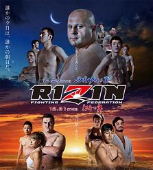 Rizin 2015 世界格斗大赛