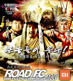 点击收藏ROAD FC 30