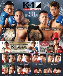 K-1 KRUSH FIGHT 104
