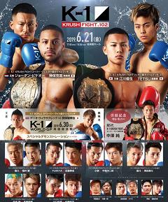 K-1 KRUSH FIGHT 104