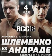 EEF Roscongress Vladivostok Combat Night