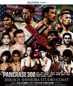 Pancrase 300