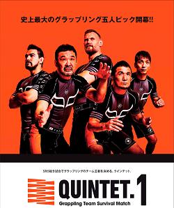 Quintet 柔术赛