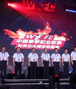 WKFC中国泰拳职业联赛