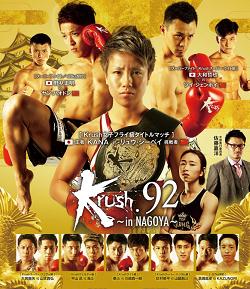 Krush 92