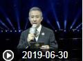 勇士的荣耀2019年6月30日视频