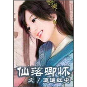 辅胔