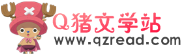 Q睫ゅ厩ē薄弧禣絬綷弄