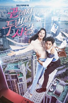 倒数第二次爱情粤语版