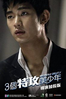 3个特攻美少年粤语版