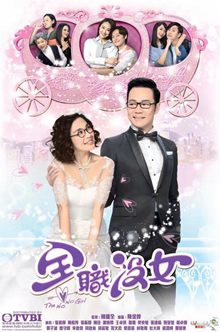 全职没女粤语版